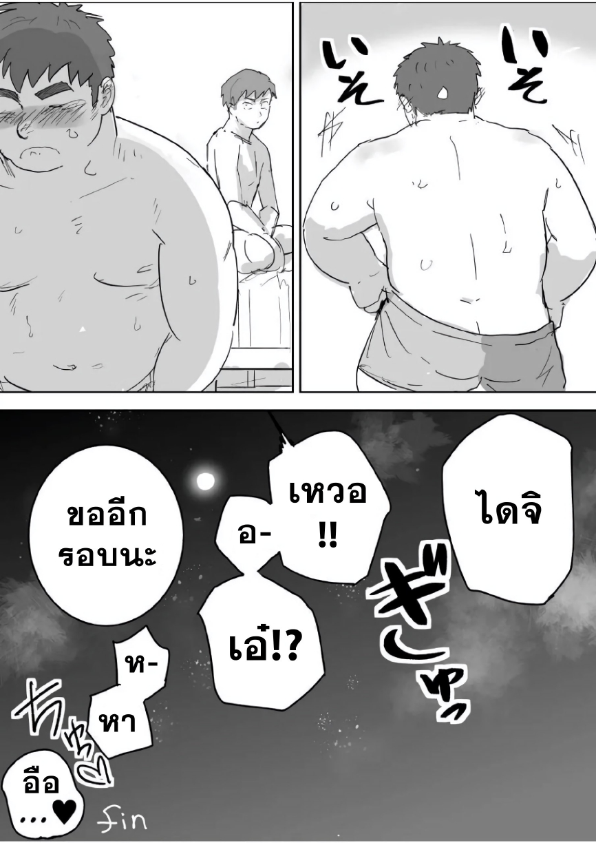 เพื่อนช่วยเพื่อน-42