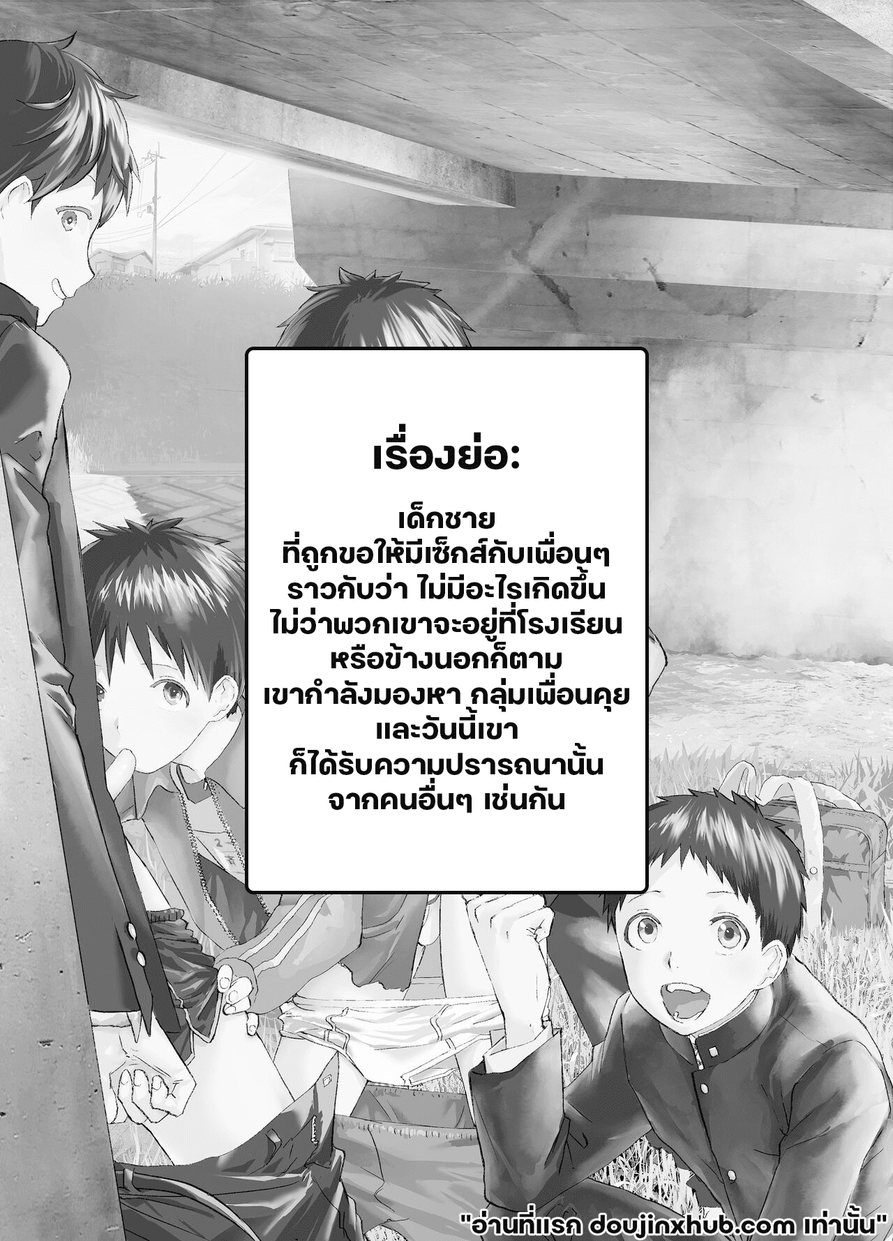 เพื่อนกันมันส์ดี-2