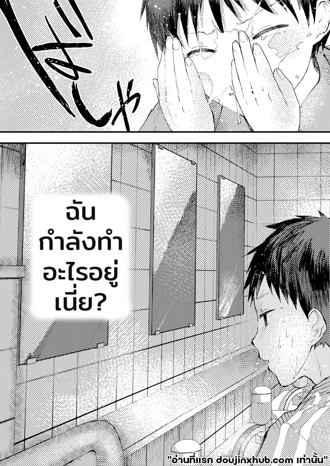 เพื่อนกันมันส์ดี-34