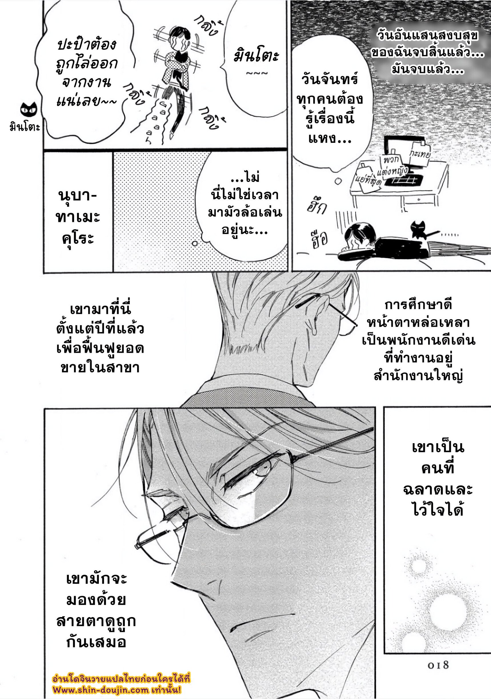 คืนวันเสาร์-20