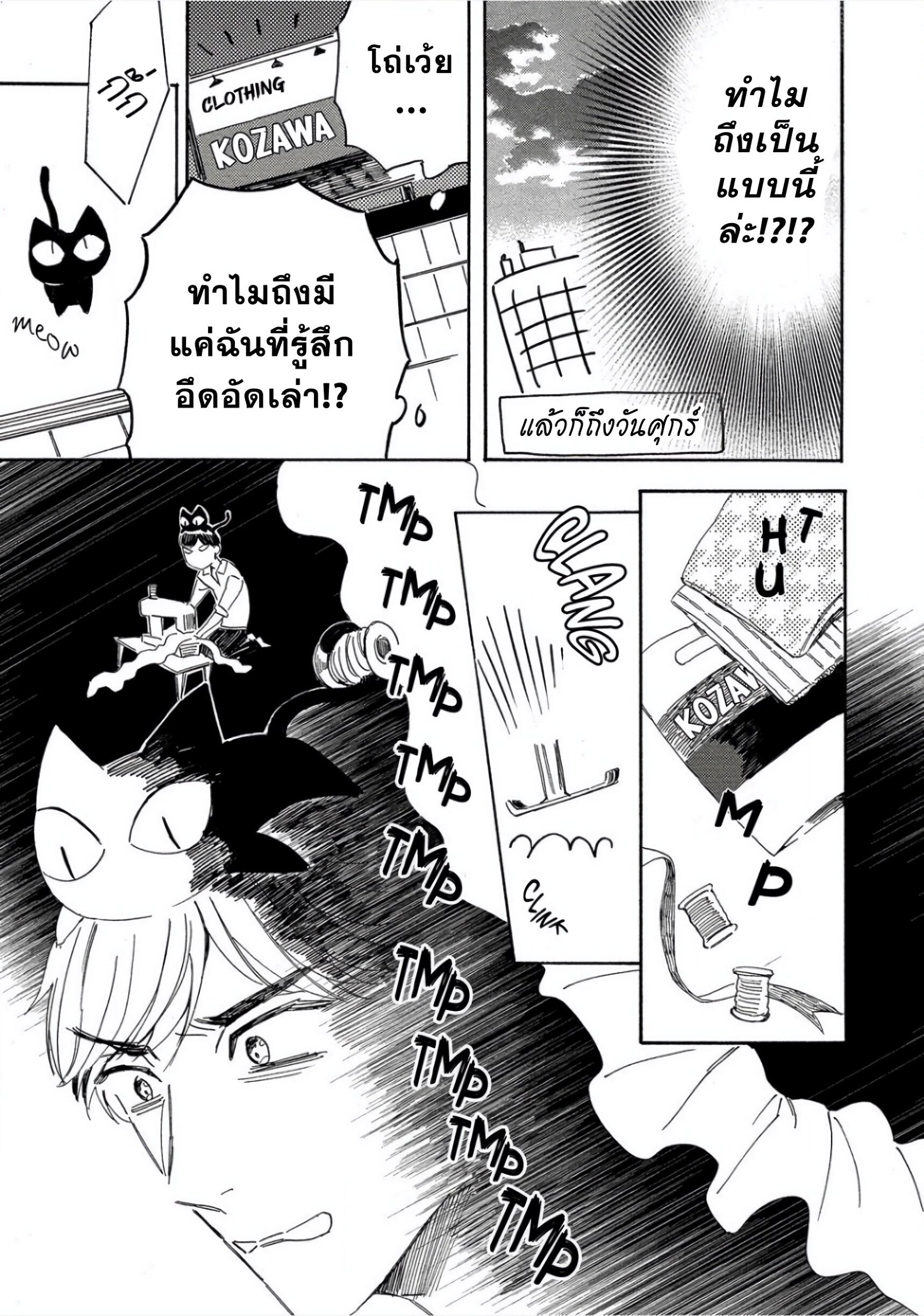 คืนวันเสาร์-23