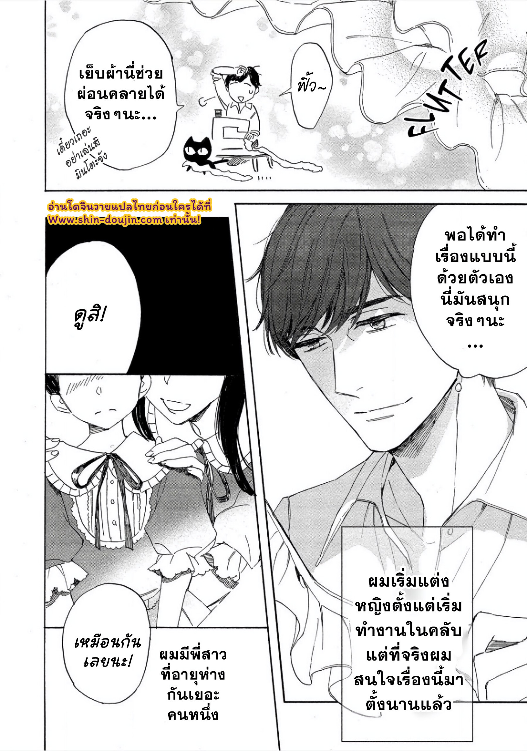 คืนวันเสาร์-24