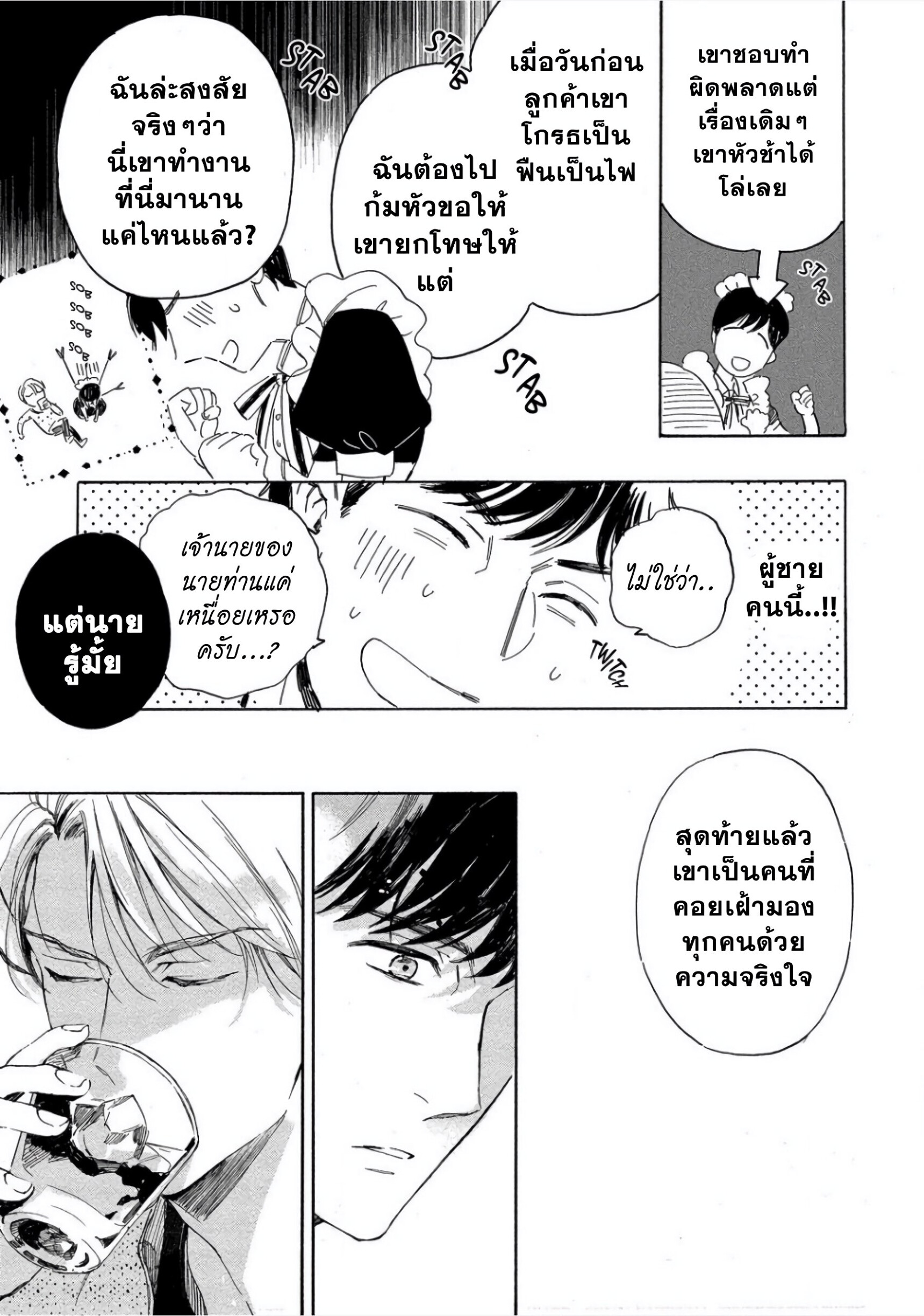 คืนวันเสาร์-27