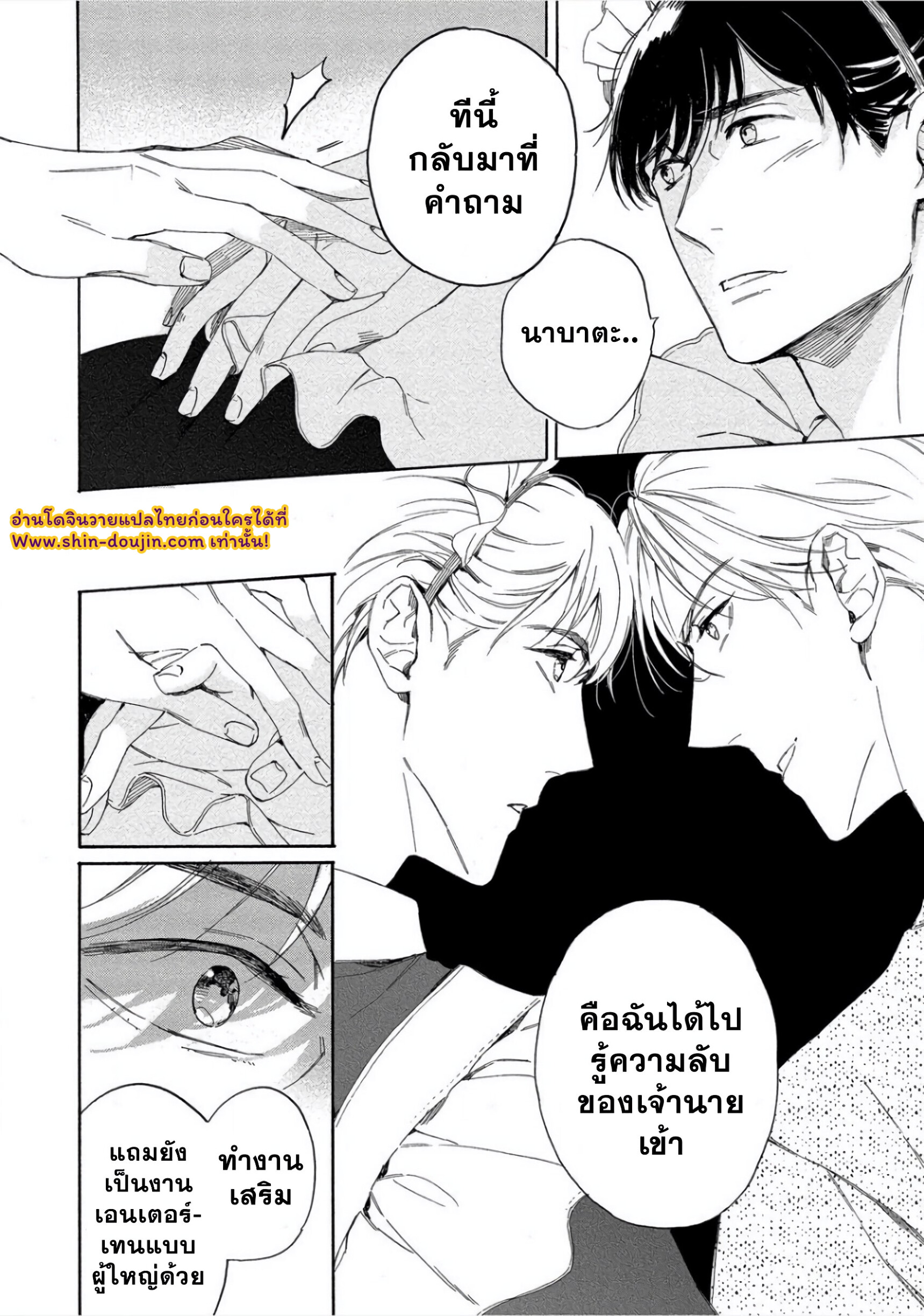 คืนวันเสาร์-28