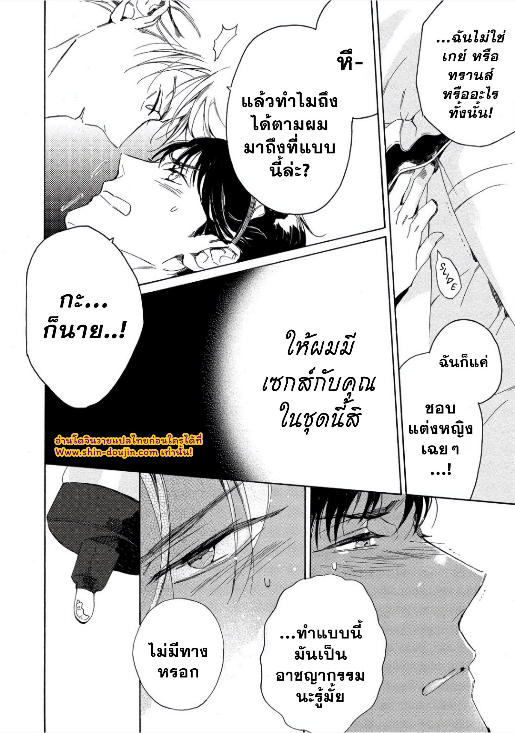 คืนวันเสาร์-32