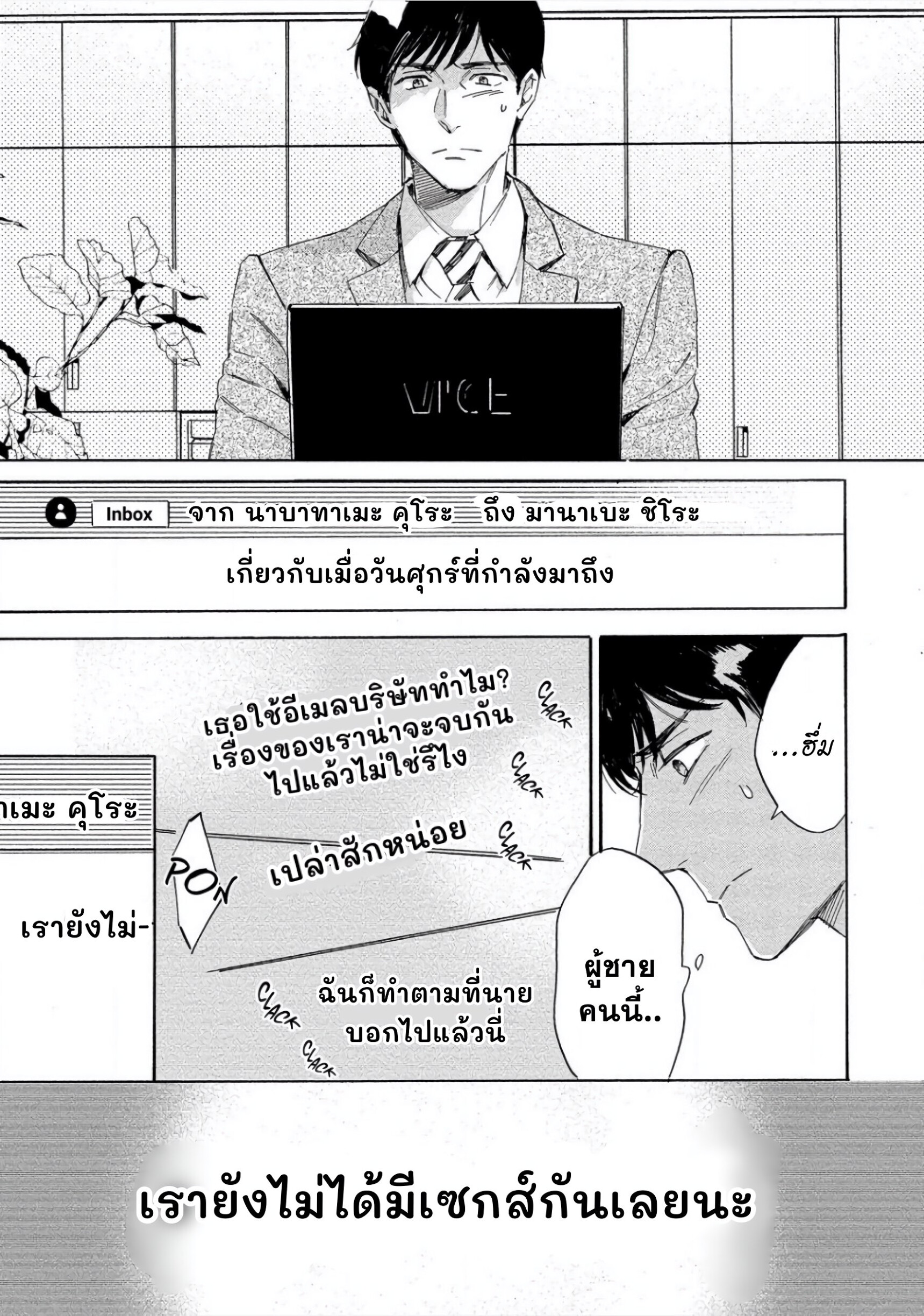 คืนวันเสาร์-41