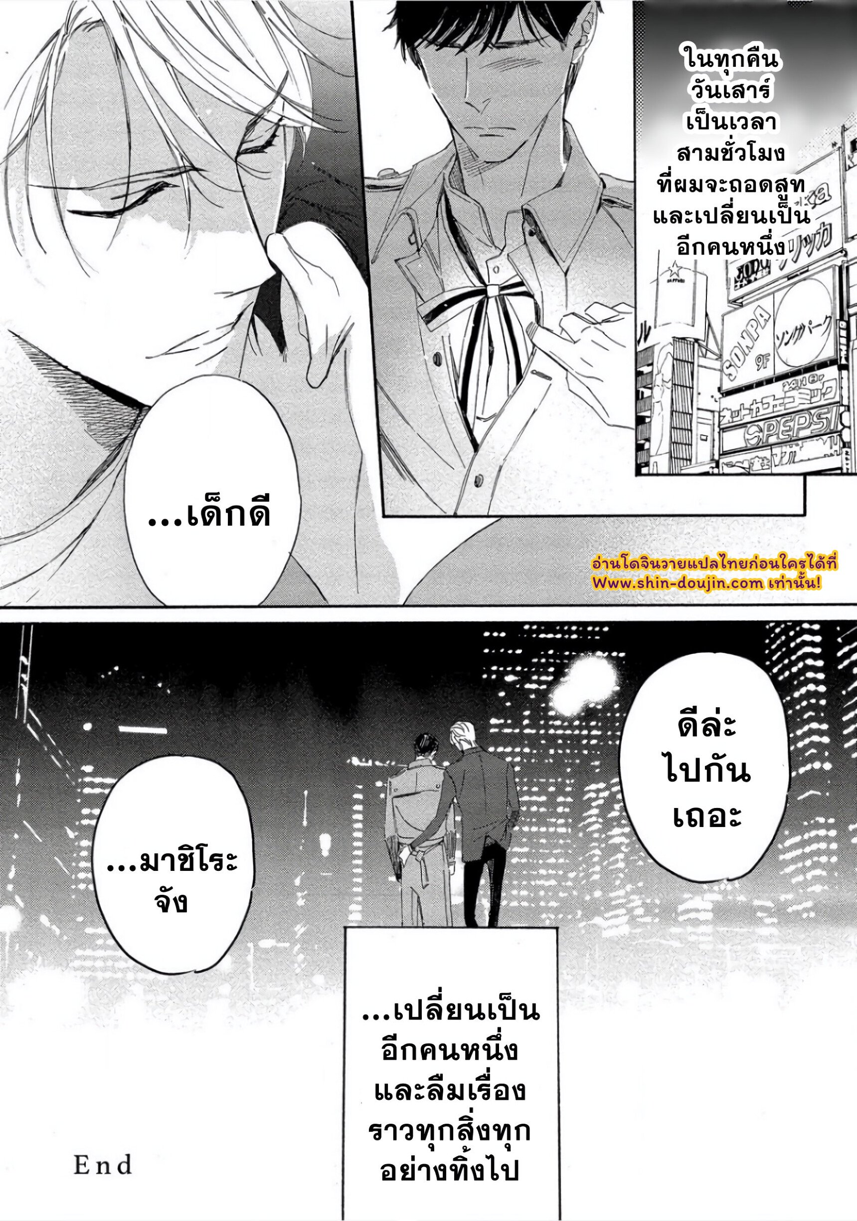 คืนวันเสาร์-42