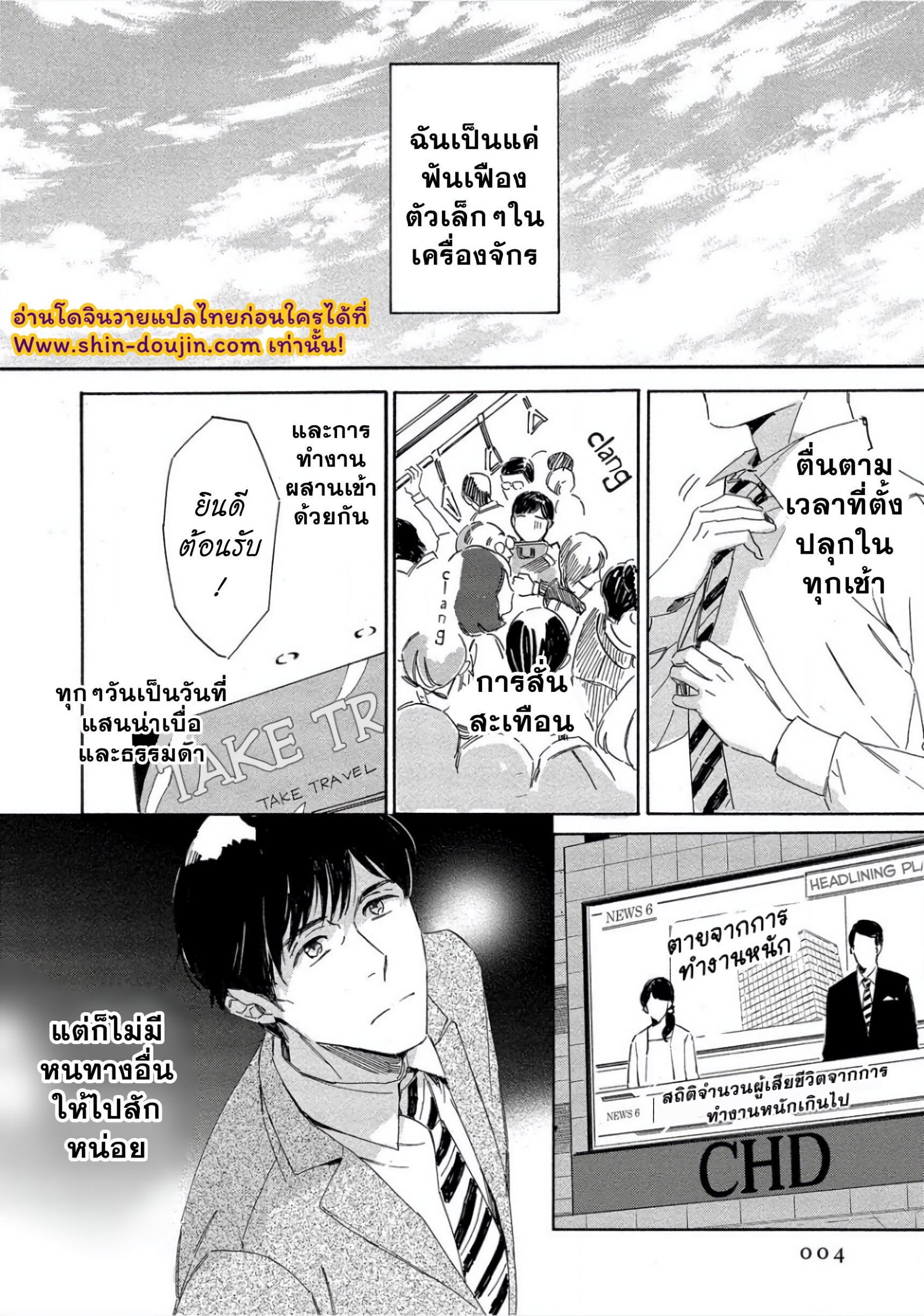 คืนวันเสาร์-6