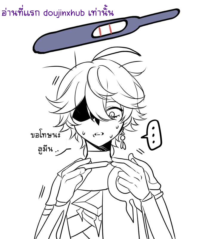 พลาดท้องซะได้-5