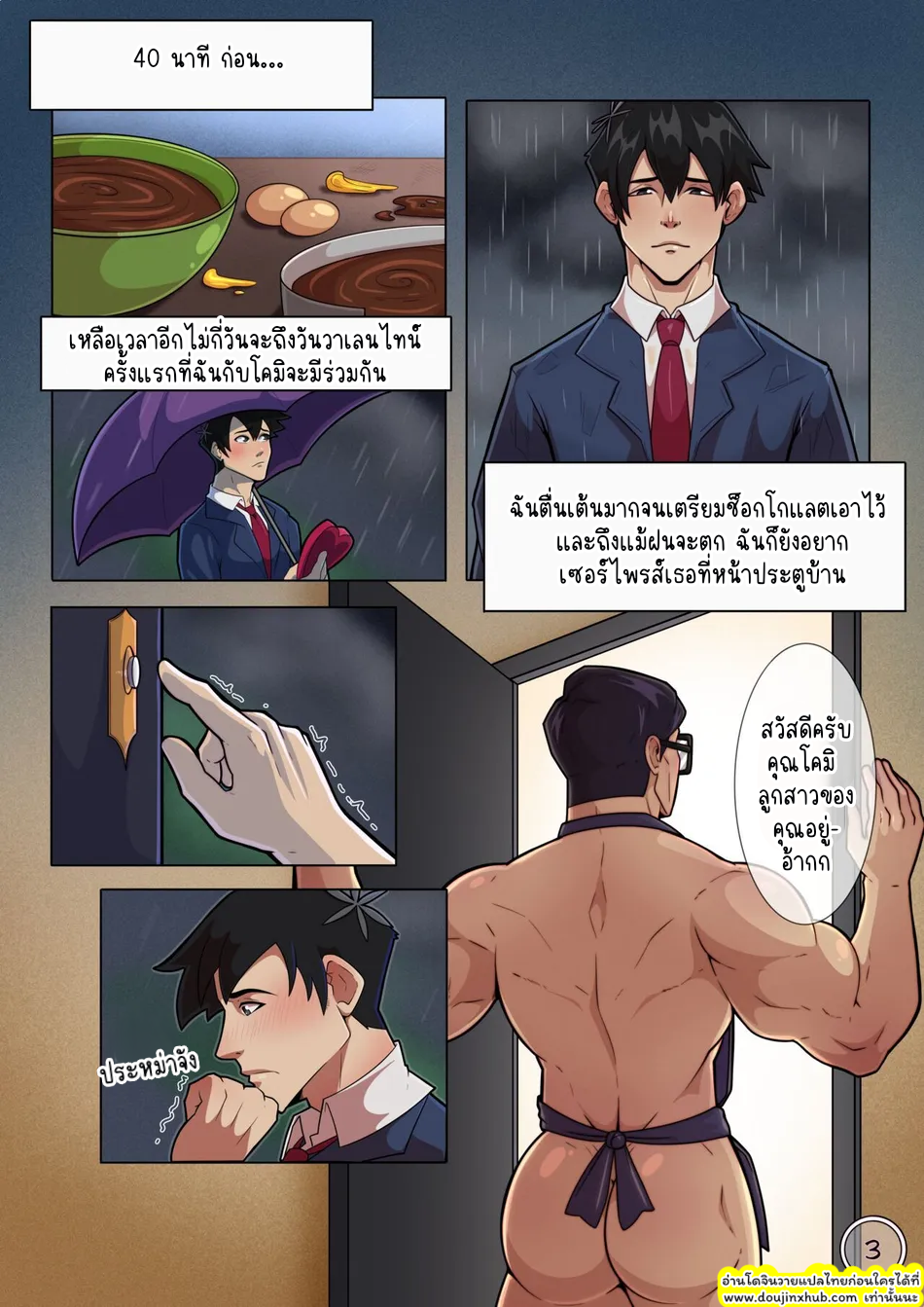 คุณพ่อของโคมิจัง-4