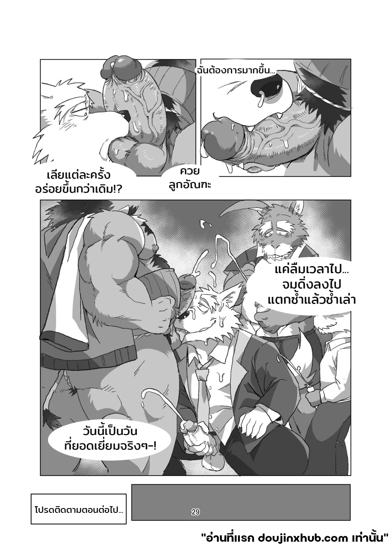 บ่อเกิดแห่งพิษ 1-28