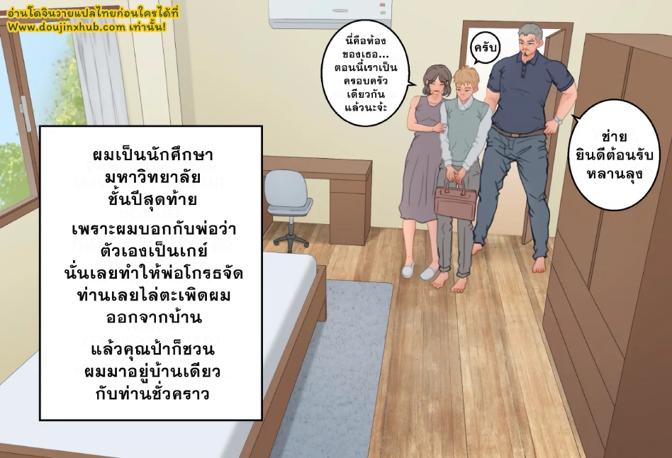 คุณลุงที่รัก-7