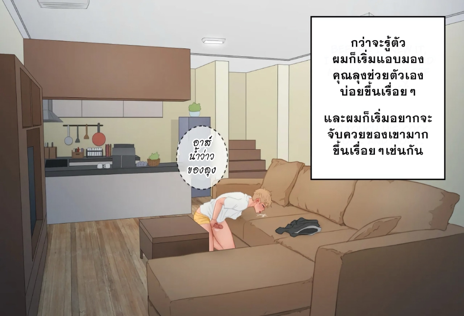 คุณลุงที่รัก-12