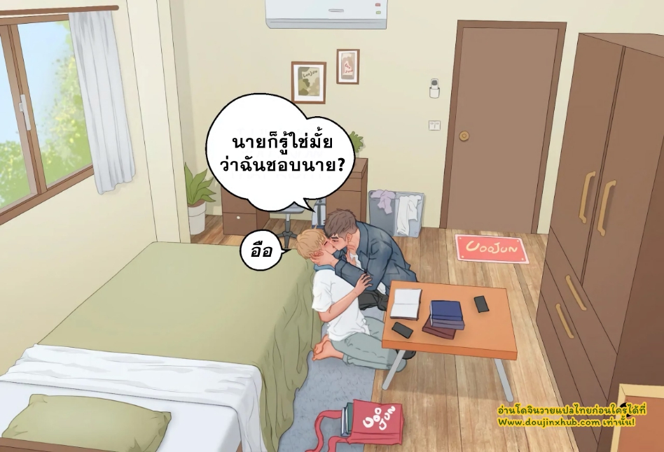 คุณลุงที่รัก-23