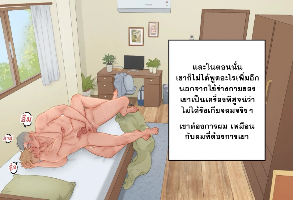 คุณลุงที่รัก-41