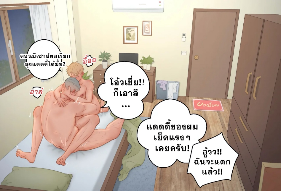 คุณลุงที่รัก-45