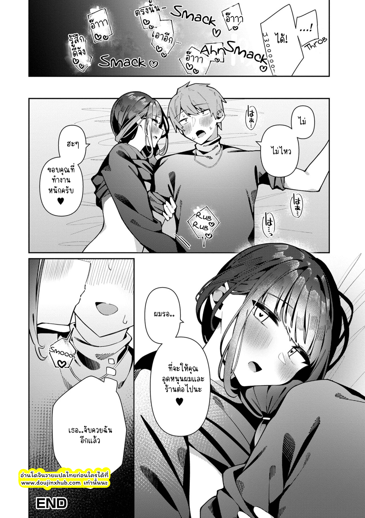 หนุ่มในโปสเตอร์-16