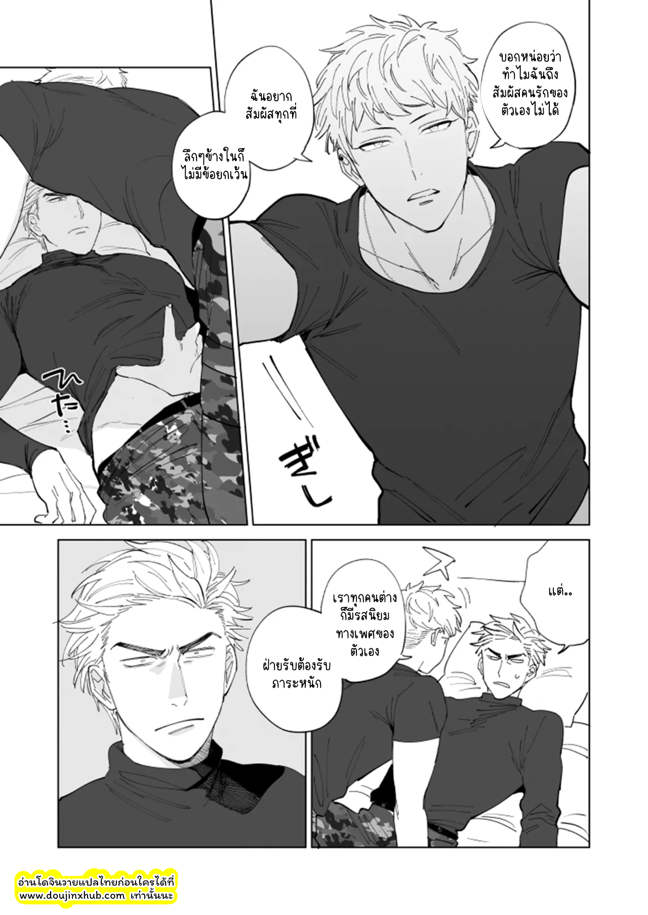 ทำความเข้าใจให้มากกว่านี้อีก-5