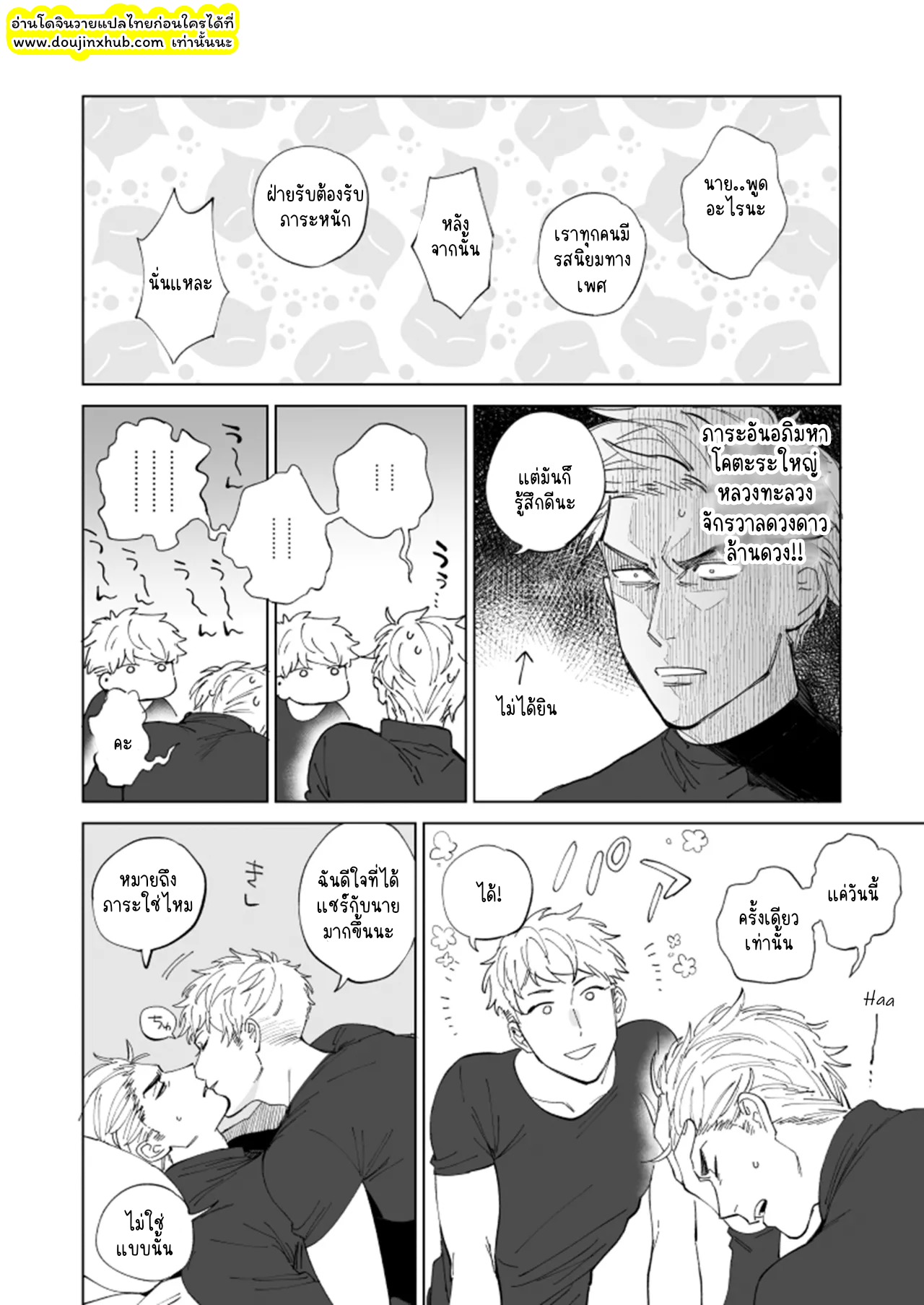 ทำความเข้าใจให้มากกว่านี้อีก-6