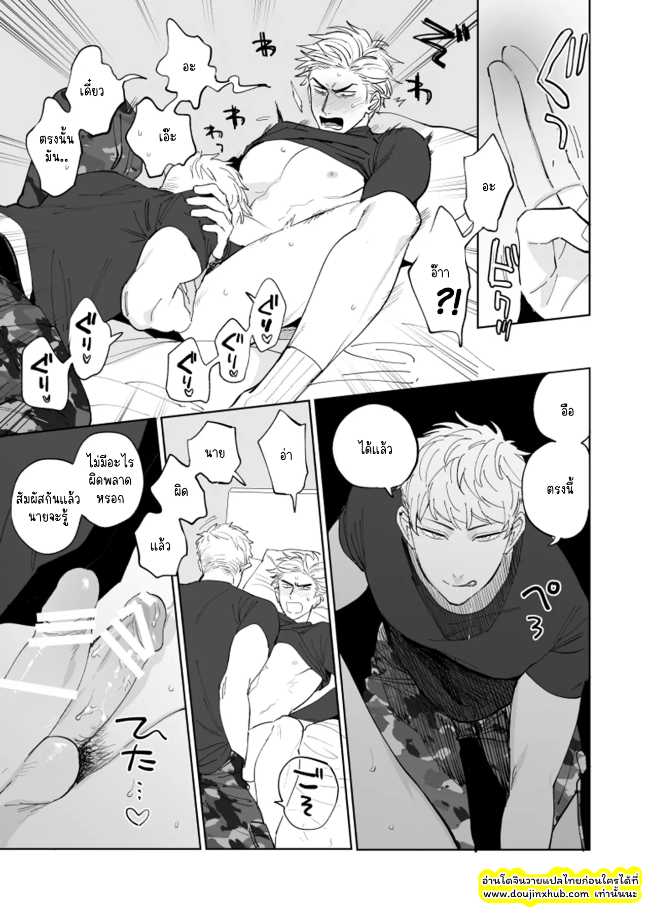 ทำความเข้าใจให้มากกว่านี้อีก-11