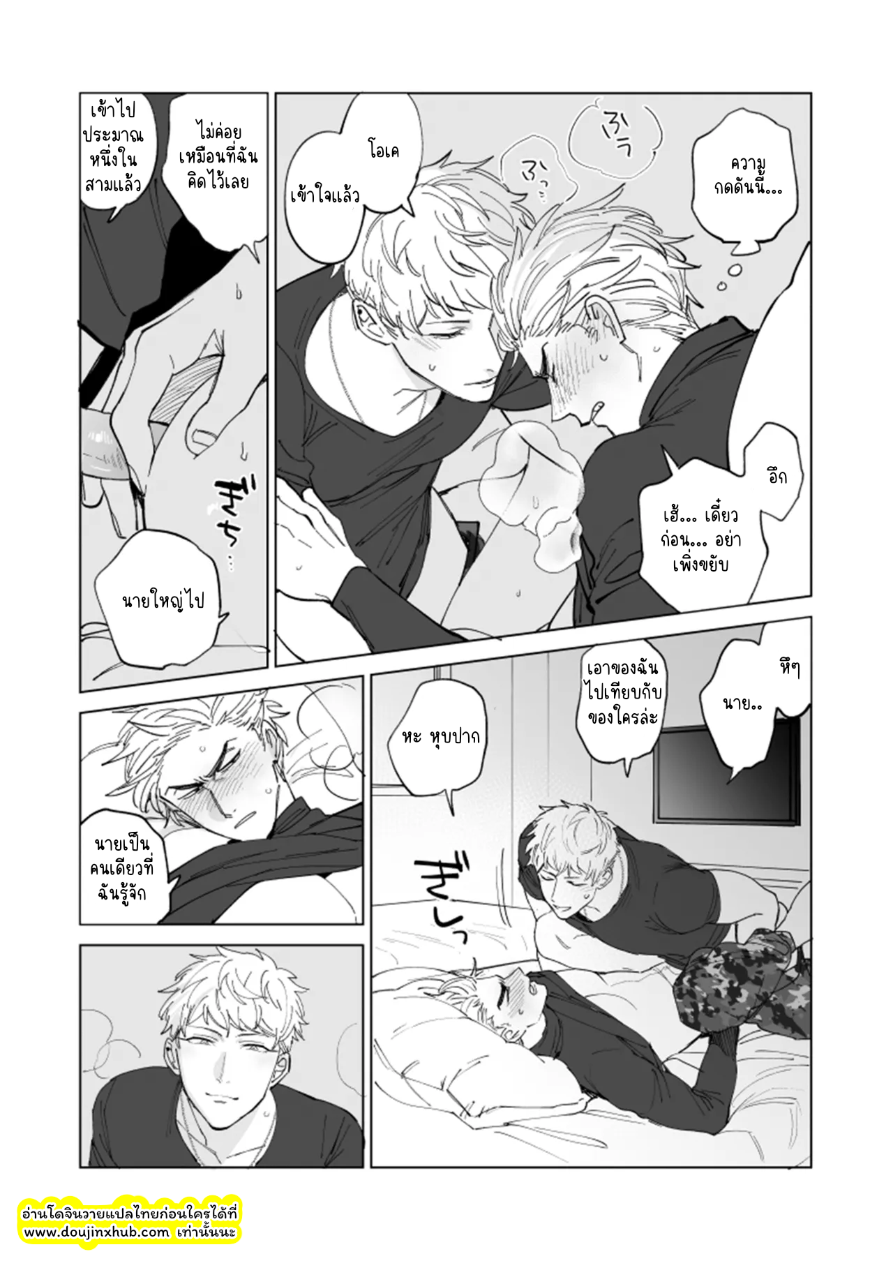 ทำความเข้าใจให้มากกว่านี้อีก-13