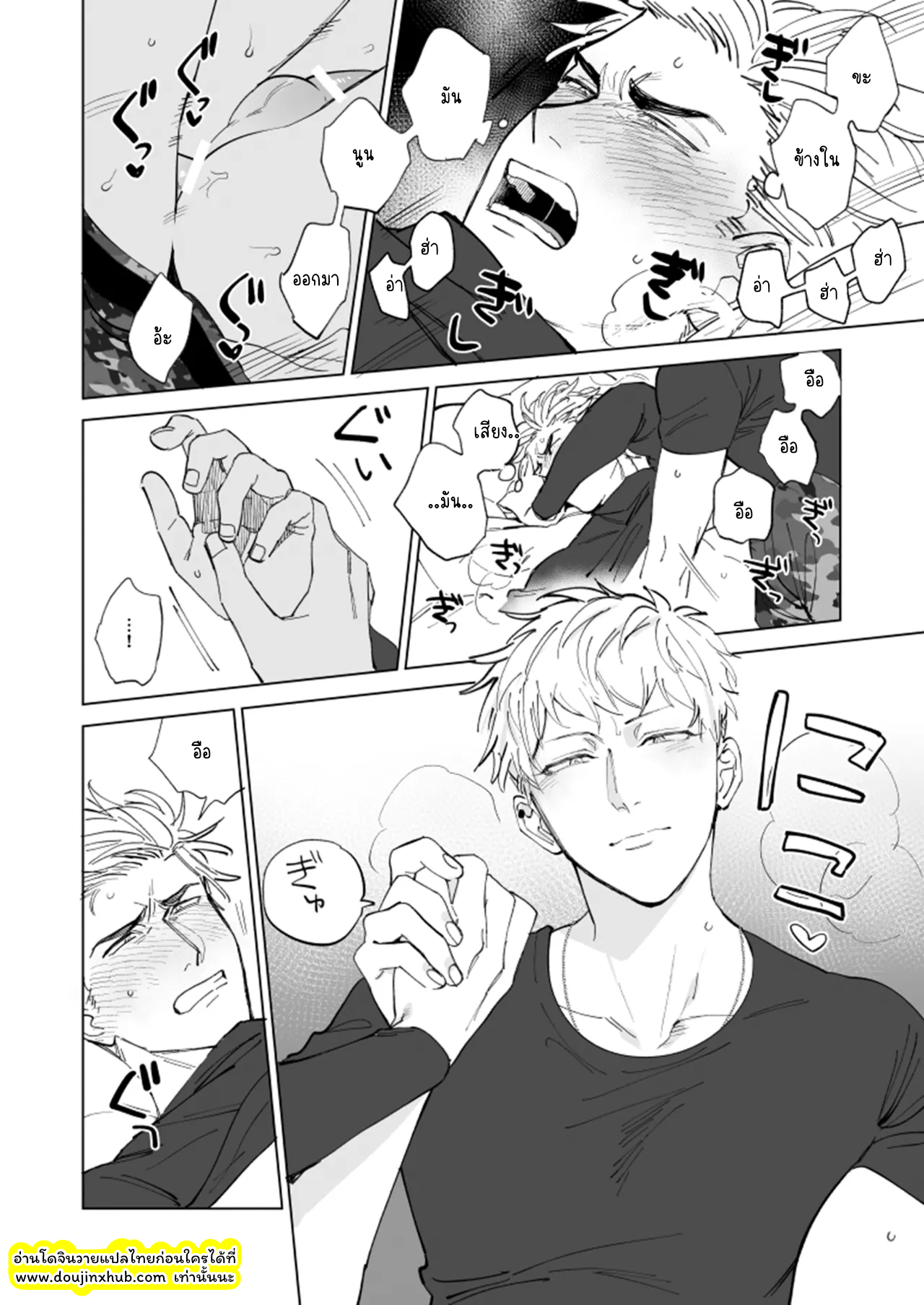 ทำความเข้าใจให้มากกว่านี้อีก-16