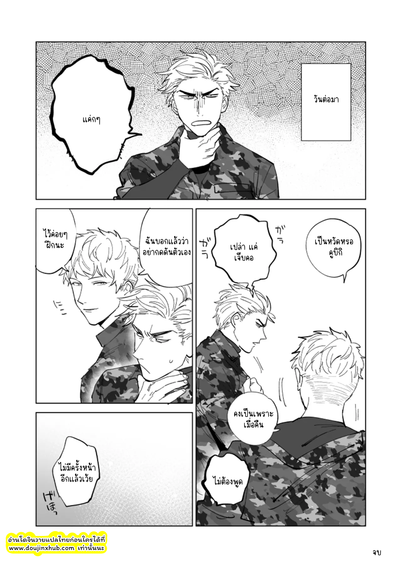 ทำความเข้าใจให้มากกว่านี้อีก-28