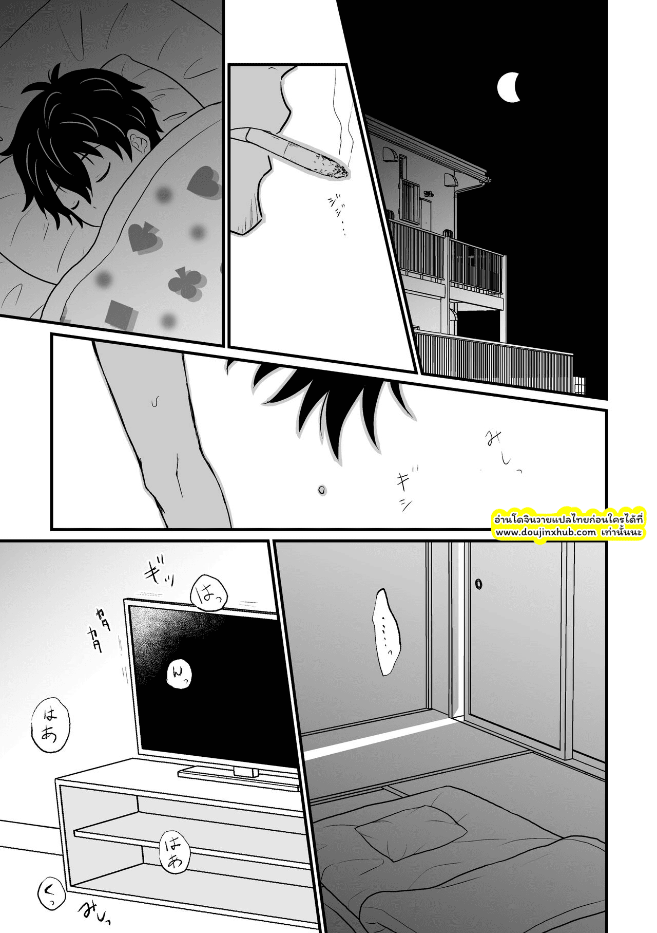 ข้าทาสของพ่อ-3