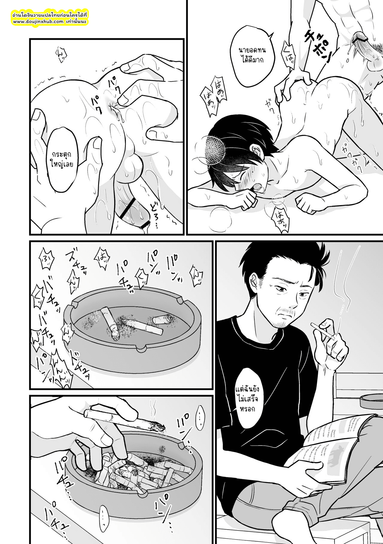 ข้าทาสของพ่อ-6