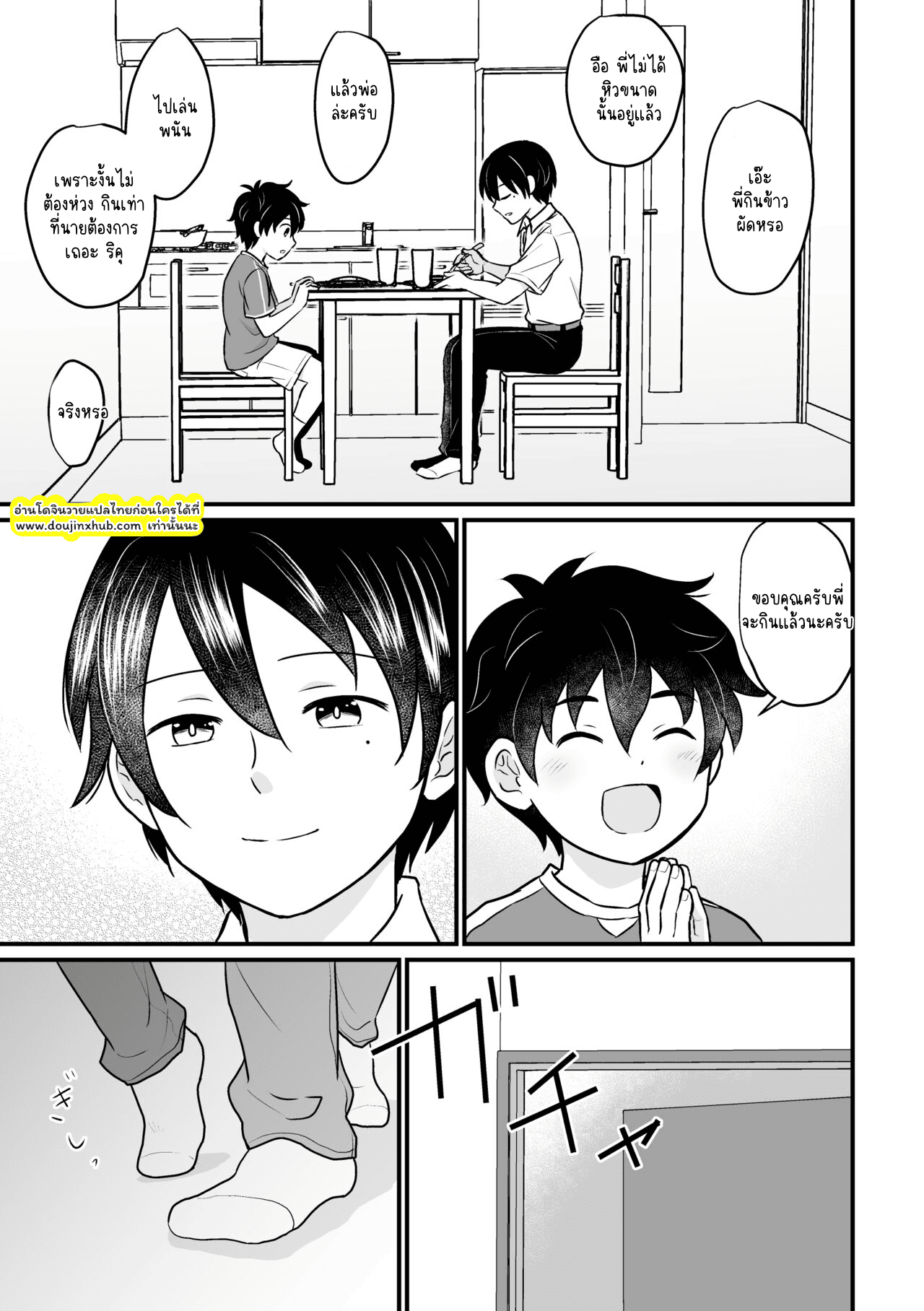 ข้าทาสของพ่อ-9