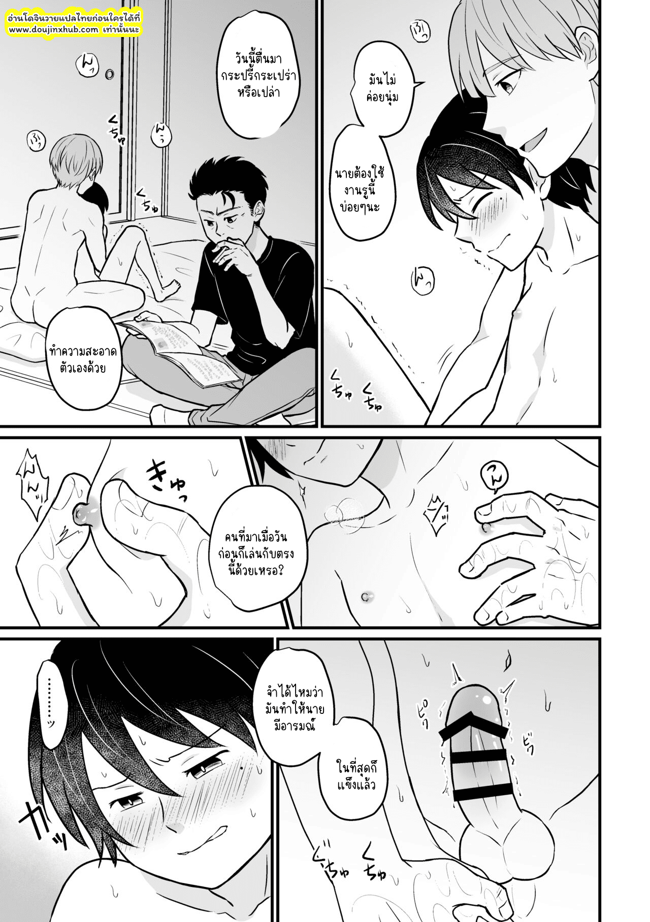 ข้าทาสของพ่อ-15