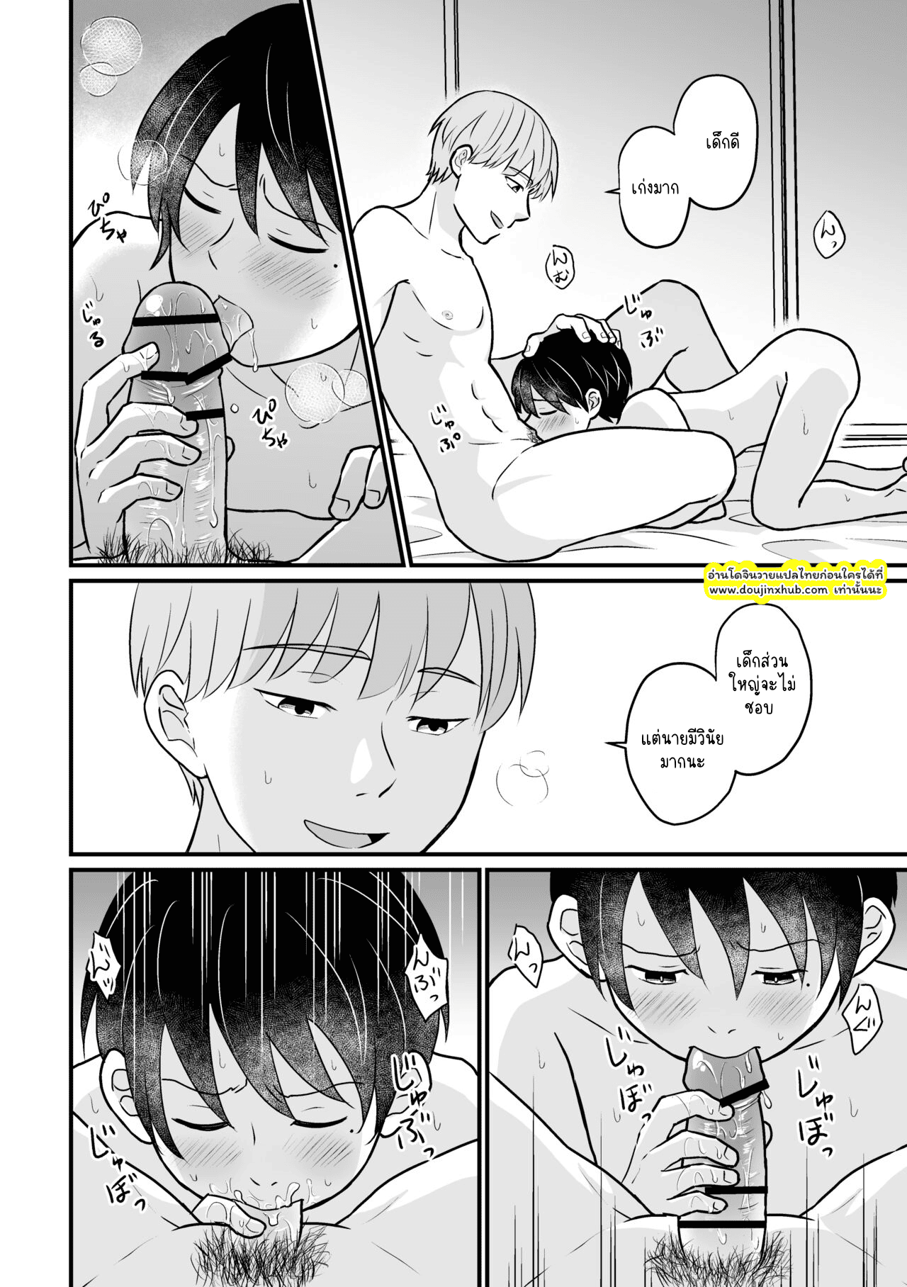 ข้าทาสของพ่อ-18