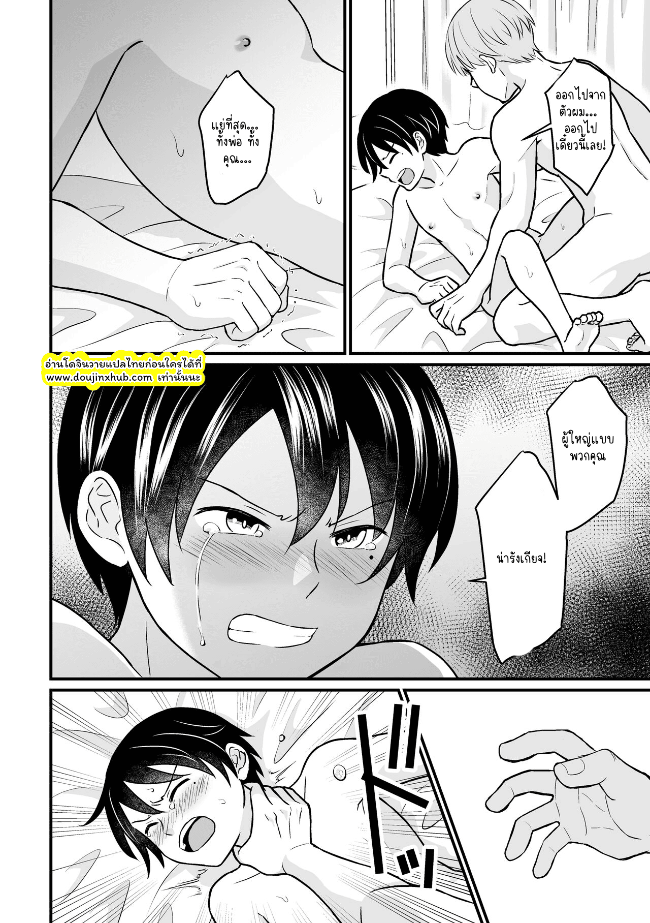 ข้าทาสของพ่อ-22
