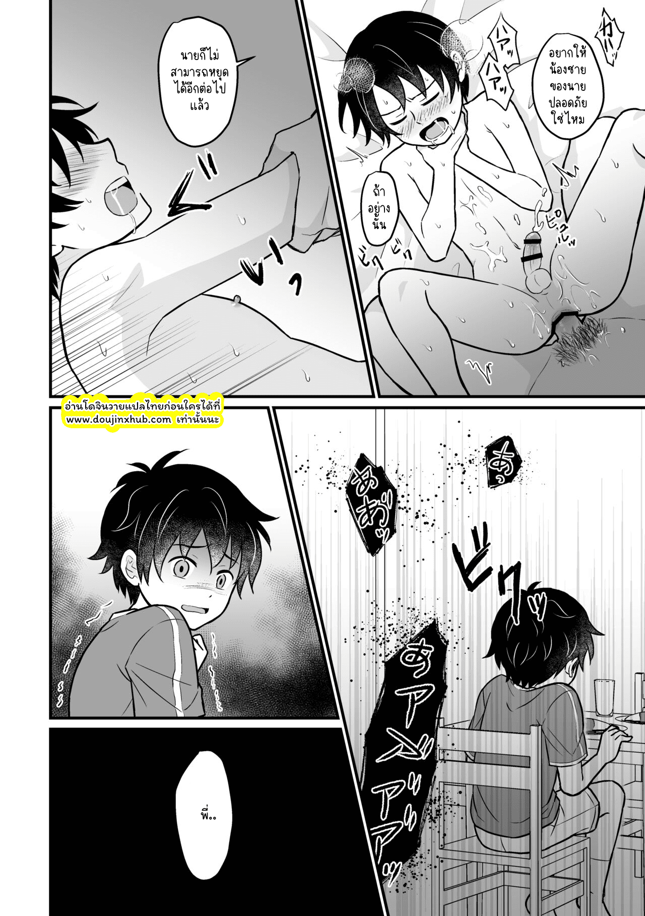 ข้าทาสของพ่อ-24