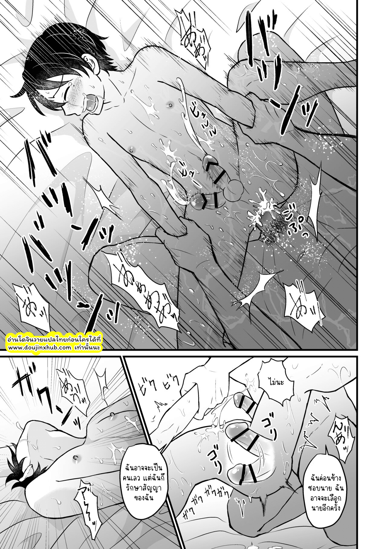 ข้าทาสของพ่อ-25