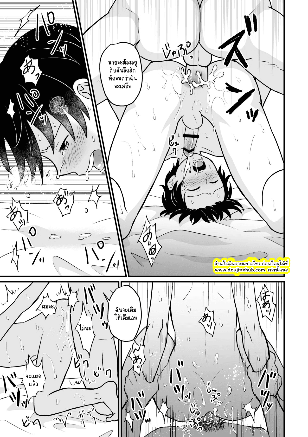 ข้าทาสของพ่อ-27