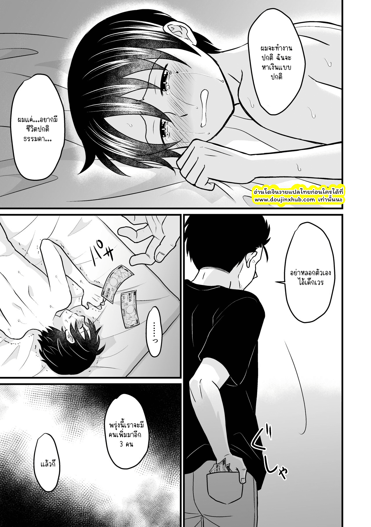 ข้าทาสของพ่อ-31