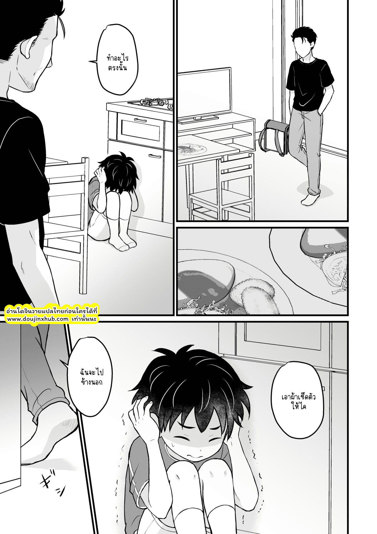 ข้าทาสของพ่อ-33
