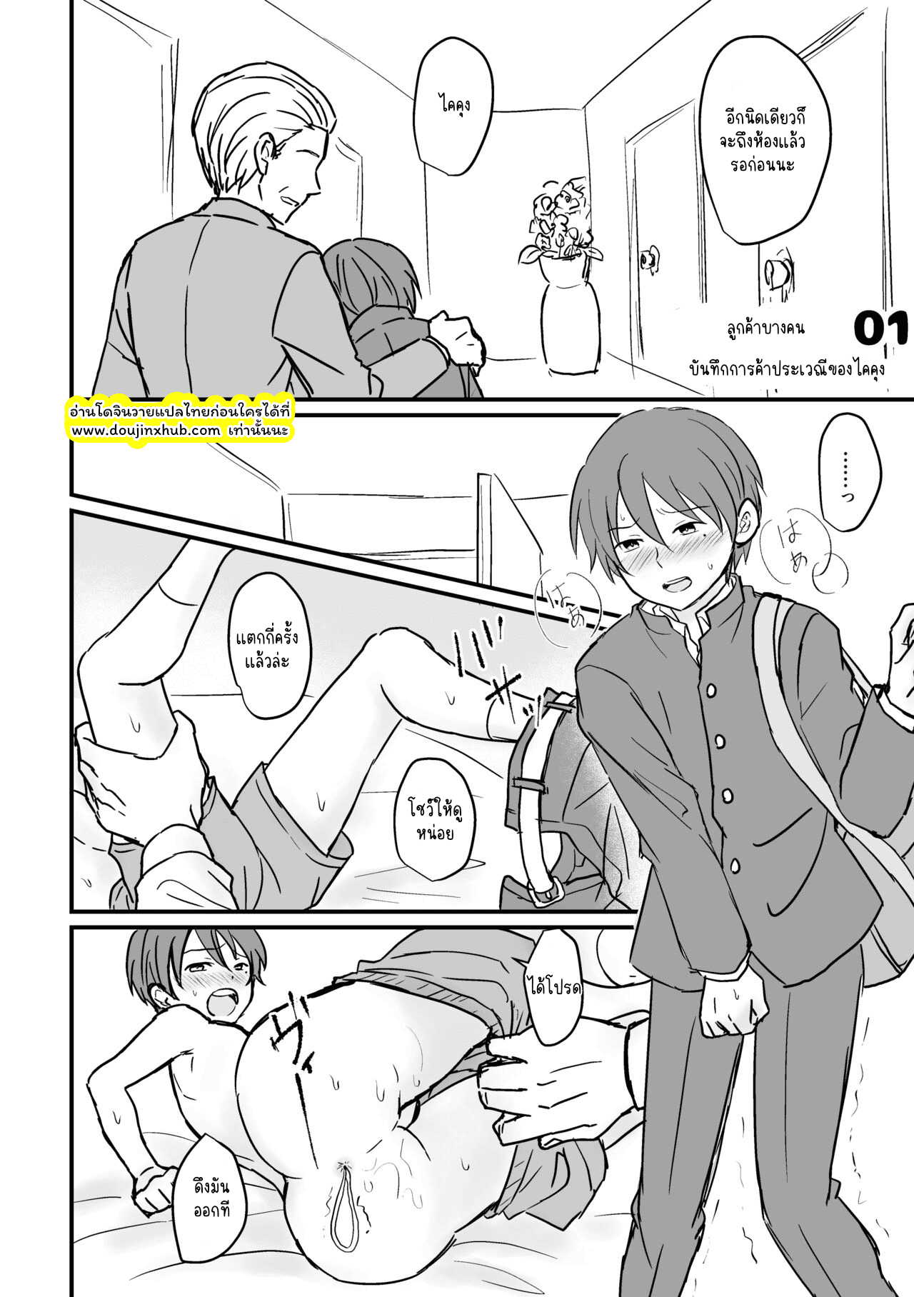 ข้าทาสของพ่อ-37