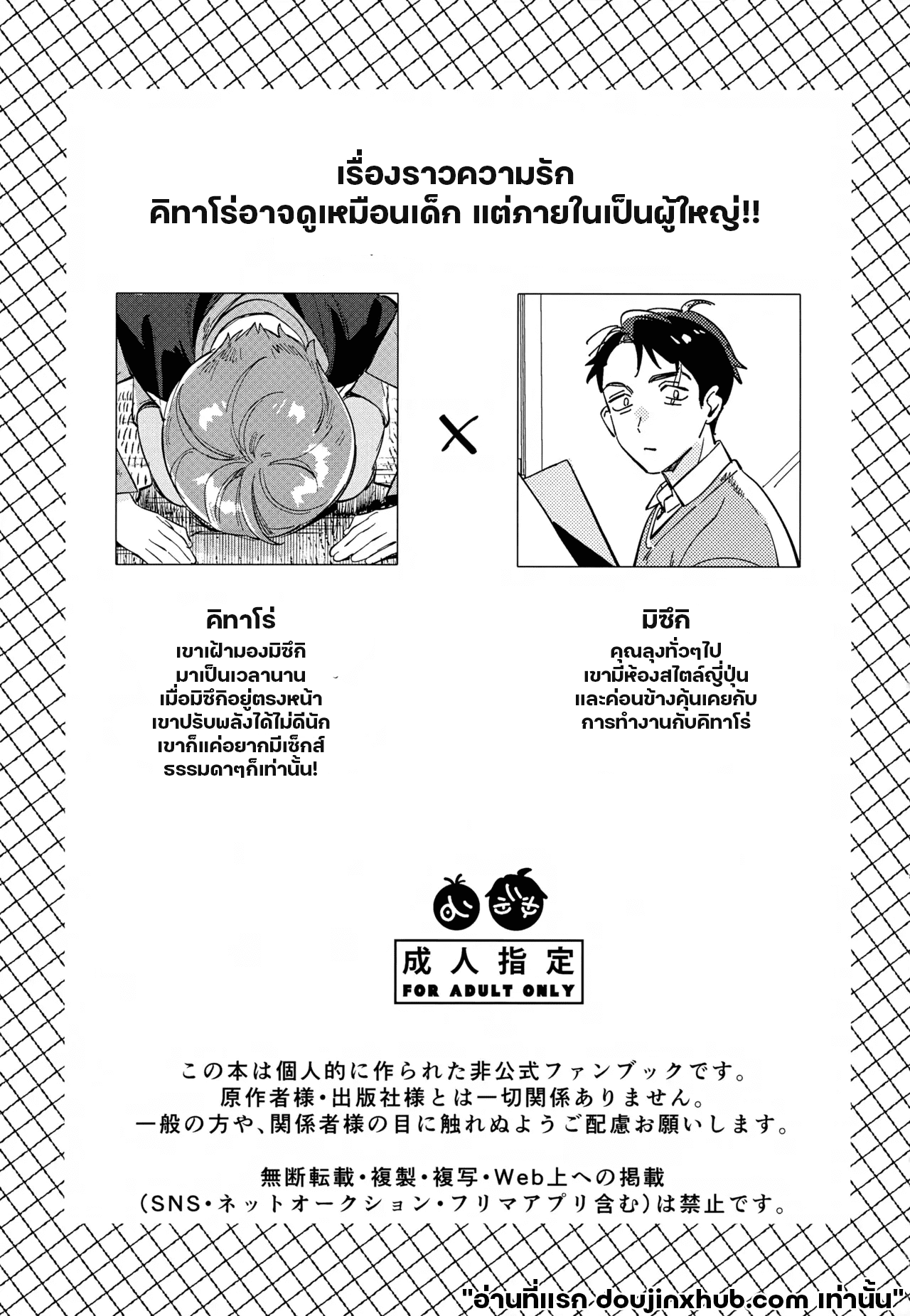 ความรู้สึกที่ถูกปิดกั้น-2