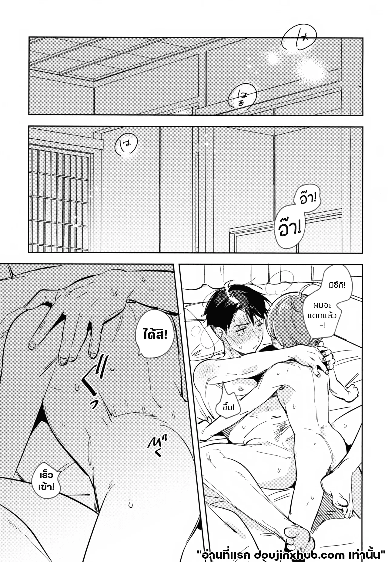 ความรู้สึกที่ถูกปิดกั้น-3