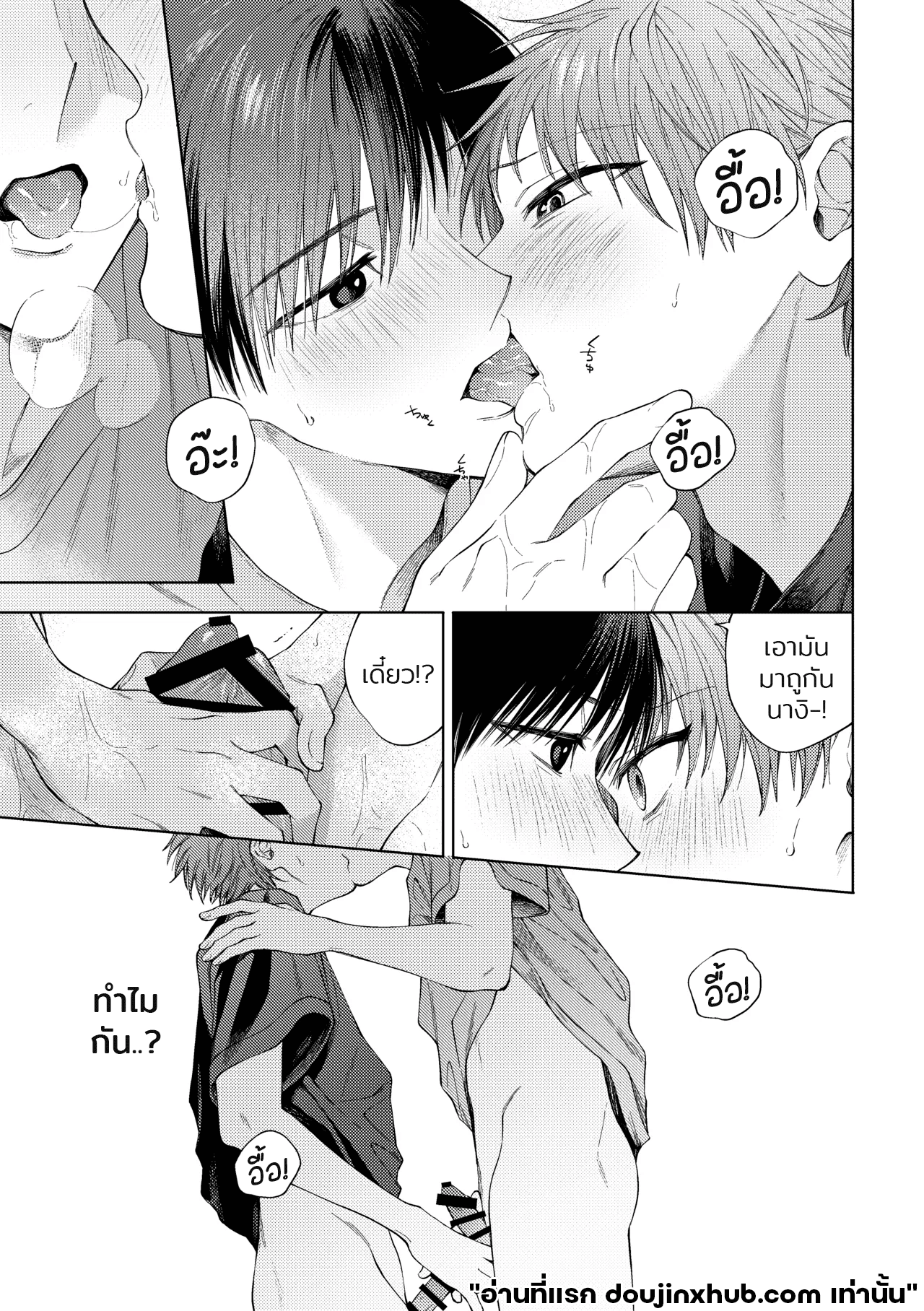จุดซ่อนเร้น สานสัมพันธ์-18