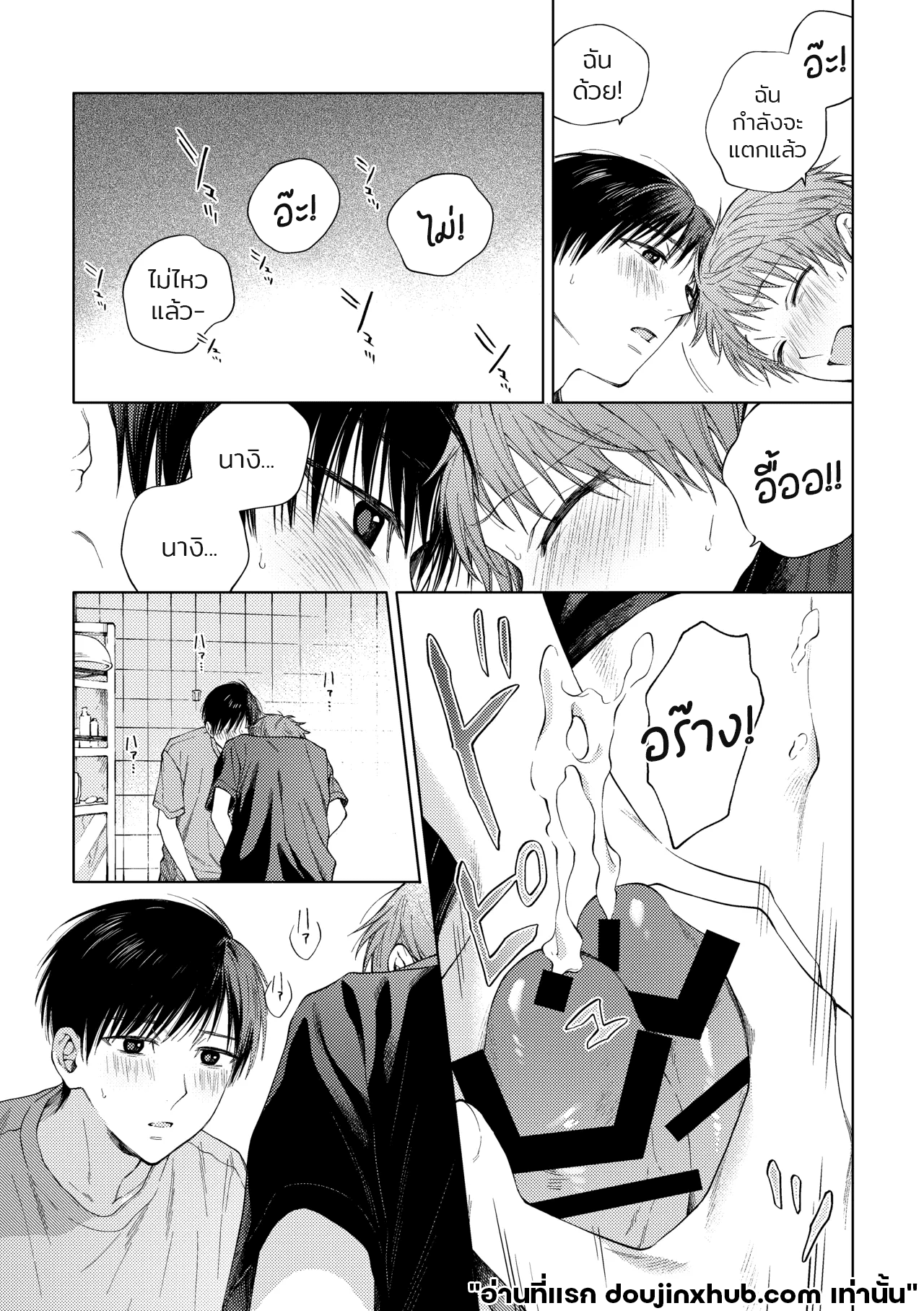 จุดซ่อนเร้น สานสัมพันธ์-20
