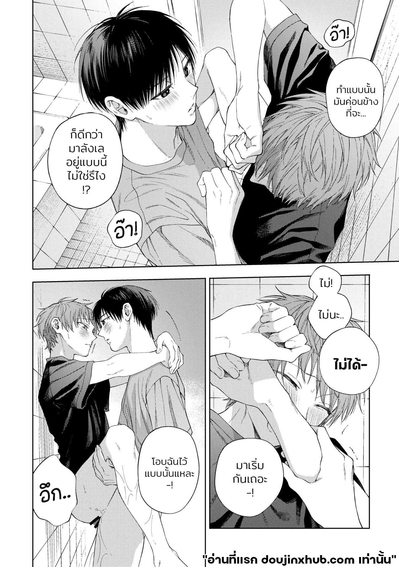 จุดซ่อนเร้น สานสัมพันธ์-27