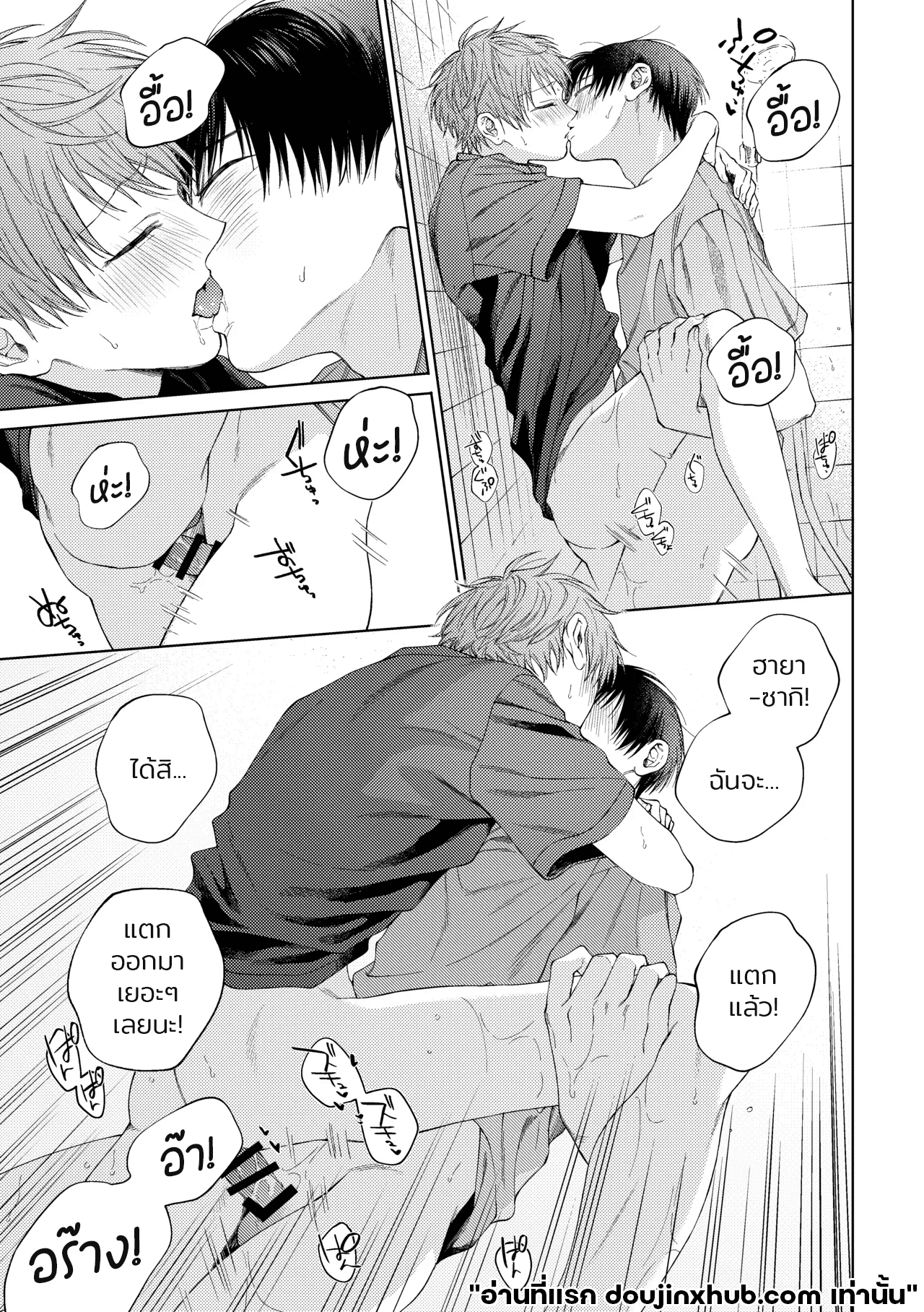 จุดซ่อนเร้น สานสัมพันธ์-30