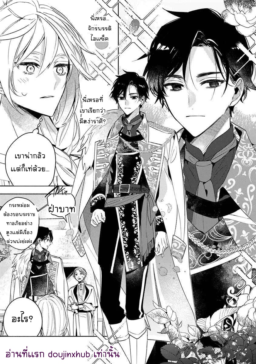 นางสนมผู้งดงามปรารถนาที่จะมีชีวิตอย่างสงบสุข-11