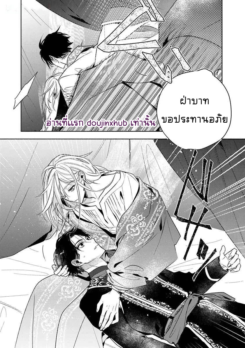 นางสนมผู้งดงามปรารถนาที่จะมีชีวิตอย่างสงบสุข-13