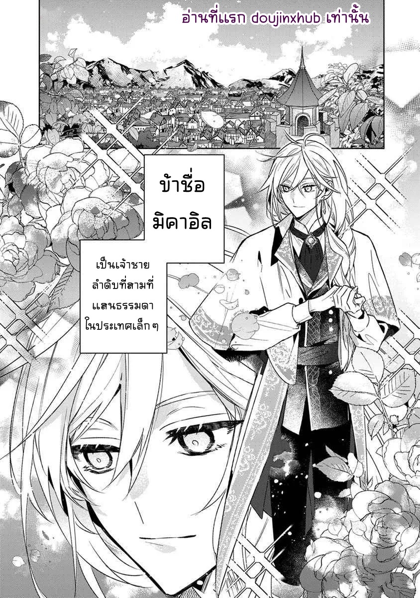 นางสนมผู้งดงามปรารถนาที่จะมีชีวิตอย่างสงบสุข-4