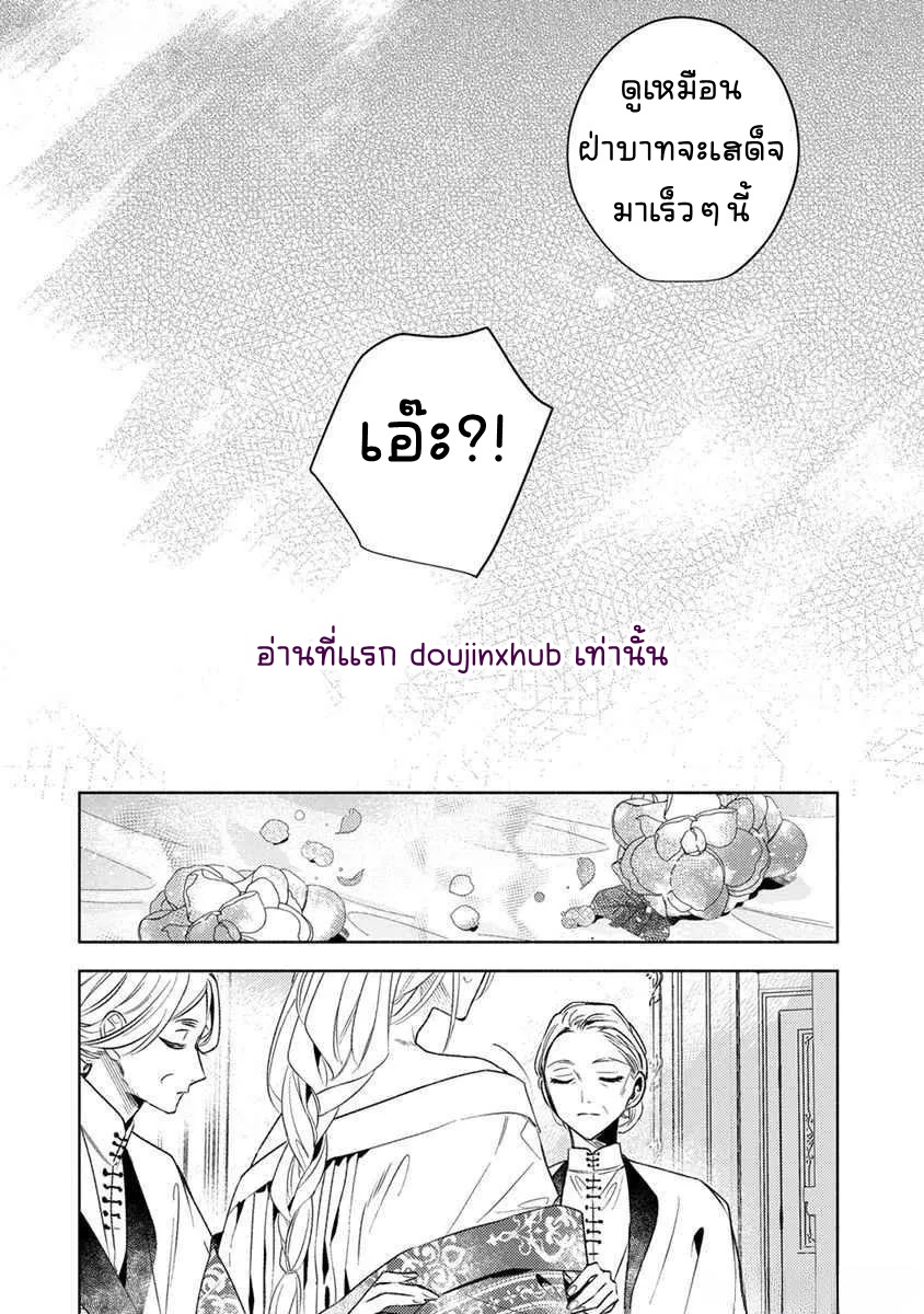 นางสนมผู้งดงามปรารถนาที่จะมีชีวิตอย่างสงบสุข-9