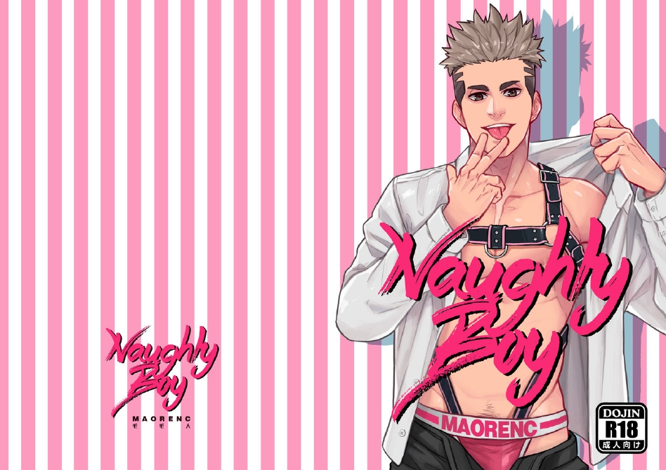 หนุ่มๆแสนซน-22